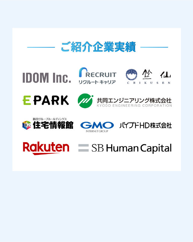 ジェット就活紹介企業ロゴ